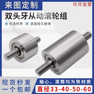 皮带用惰轮带轴h心双头牙平双轴承滚轮砂带机铁轮从动轮无动力压