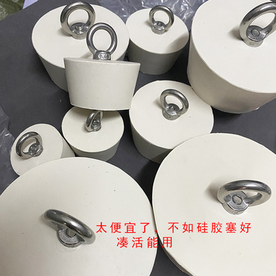 地漏拉环橡胶阻流塞下水道堵口矽胶塞子封口L盖洗手浴缸池密封漏