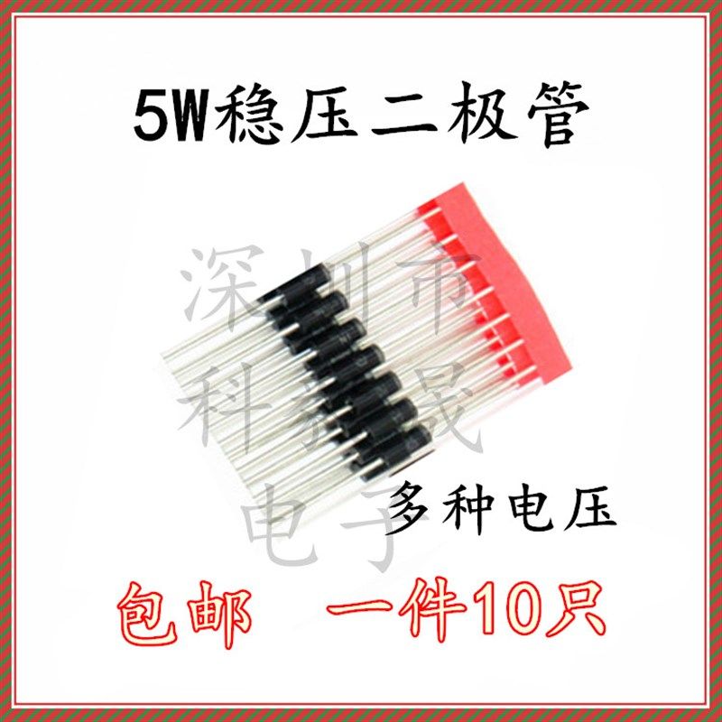 5W直插稳压二极管3j3V 47 6V  75 12 18 24 60 15 100 120 200