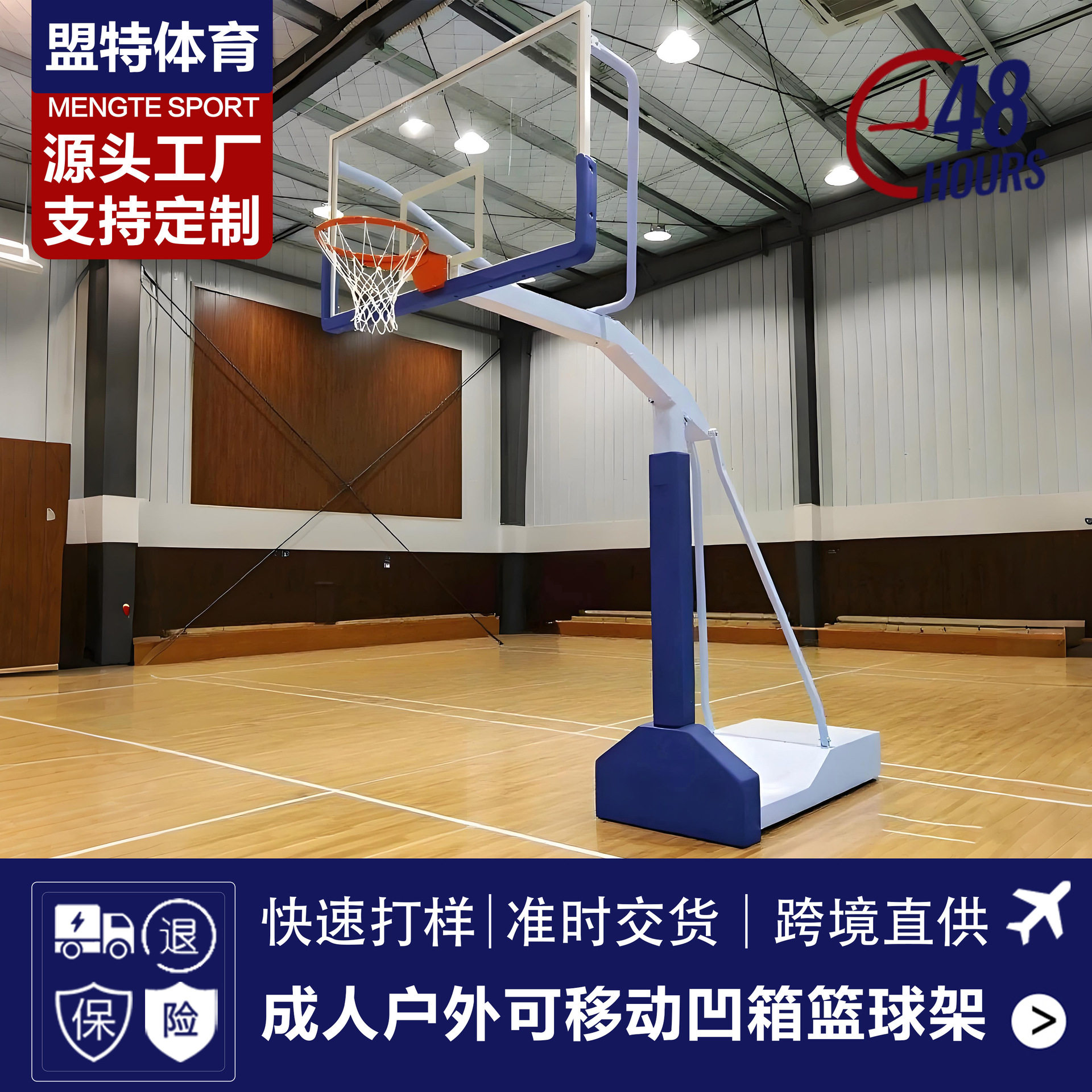 厂家供应移动凹箱篮球架室外凹箱篮球架户外箱式篮球架地埋篮球架