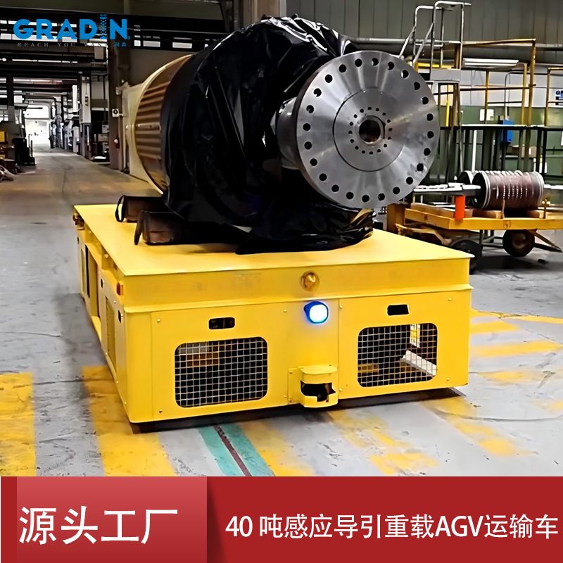 40 吨感应导引重载AGV运输车感应导引模具金属卷材高效搬运设备