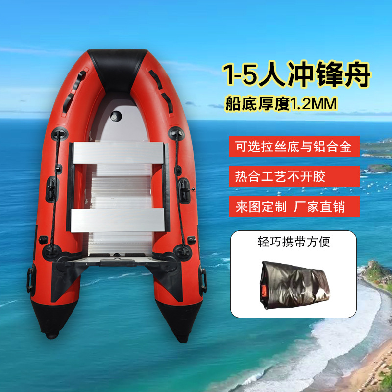 应急防汛橡皮艇冲锋舟充气船救援船钓鱼船汽艇电动马达皮划艇快艇
