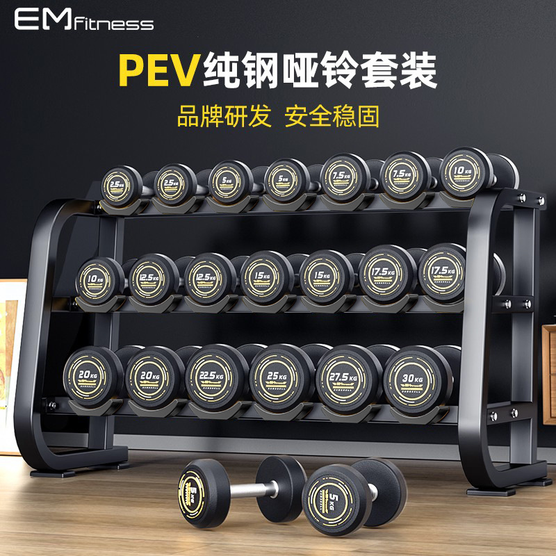 哑铃男士健身家用锻炼器材全套装组合女练臂肌商用实心纯钢哑铃架