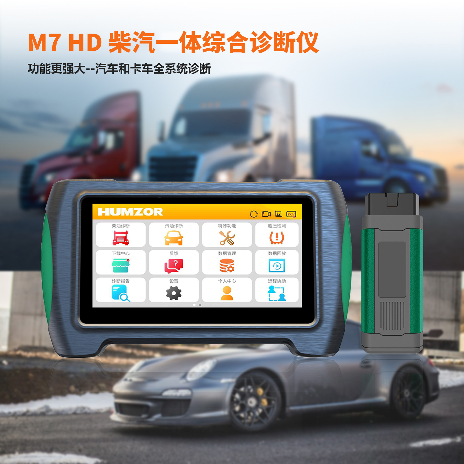 瀚智柴汽一体电脑版X431全系统诊断仪海外版免费更新系统