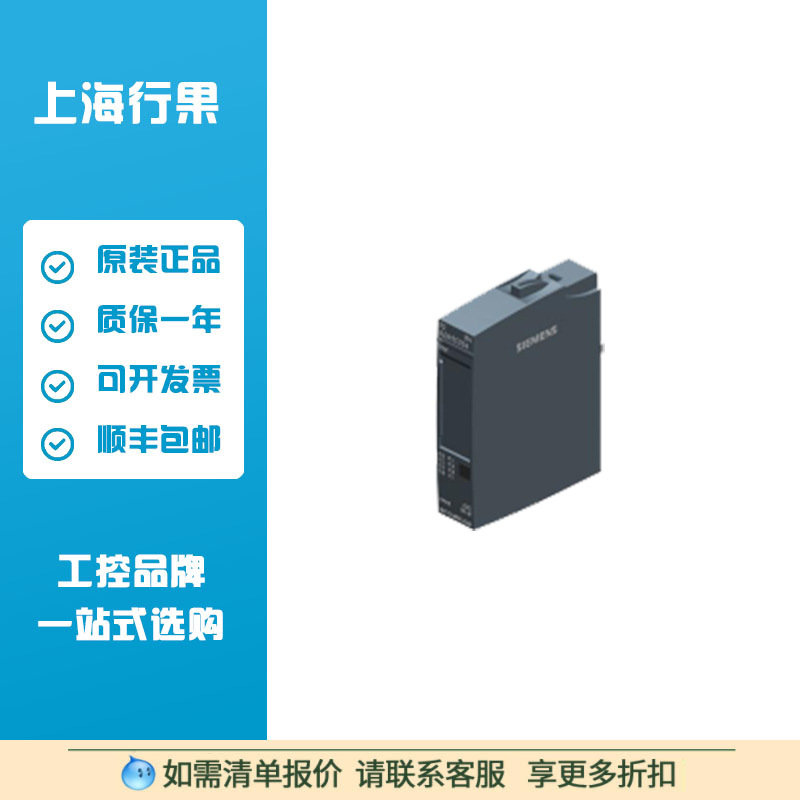 SIEMENS西门子SIMATIC数字量输出模块6ES7132-6BF01-0AA0