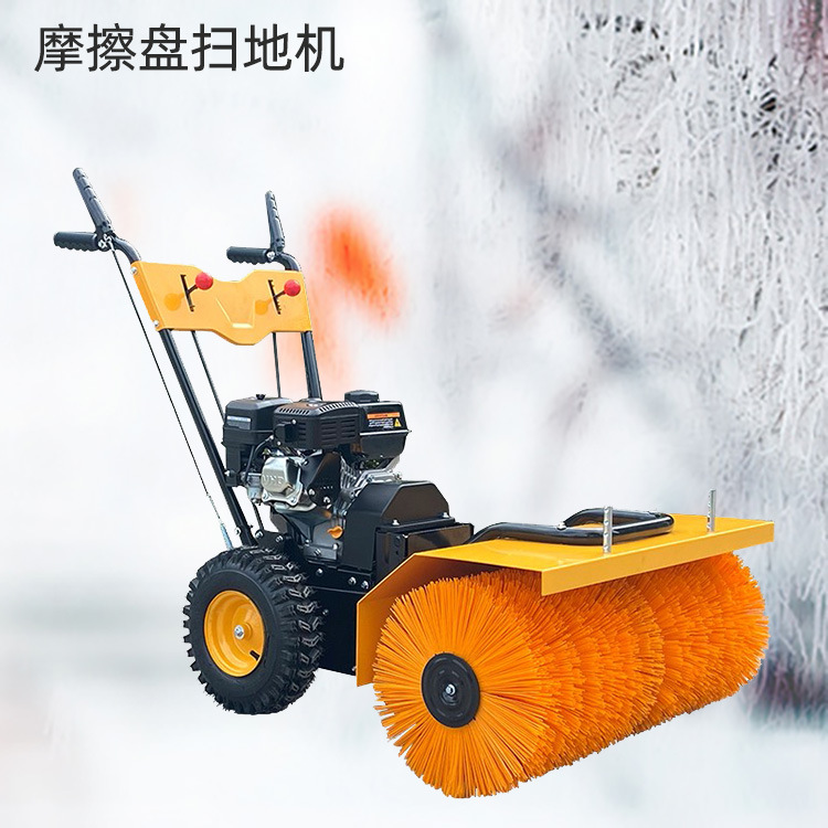 养殖场通道积雪清扫设备手推式小型摩擦盘扫地清灰机械扫雪机