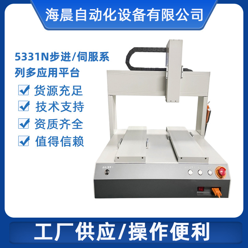 5331N步进伺服系列多应用平台高精度国产步进马达+精密同步带传动