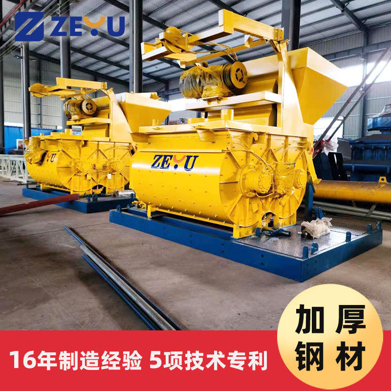 1.5方强制搅拌机 双卧轴混凝土搅拌机  js1500强制式搅拌机