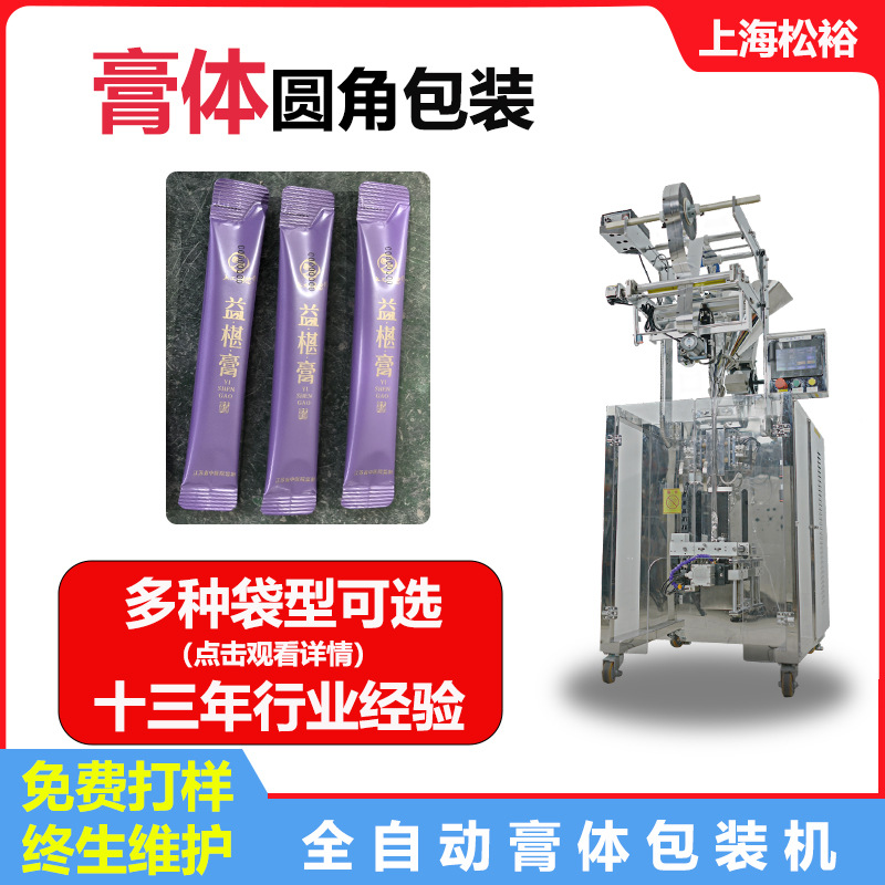 枸杞汁异型袋包装机酵素原液全自动包装机液体圆角背封液体包装机