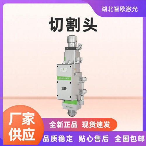 Raytools嘉强BM110激光切割头激光切割机专用全新正品厂家直供