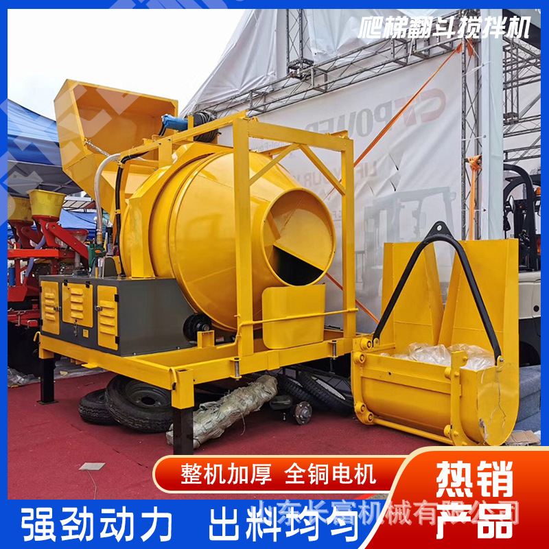 全自动可移动爬升式混凝土搅拌机JZC350L水泥砂浆翻斗滚筒搅拌机