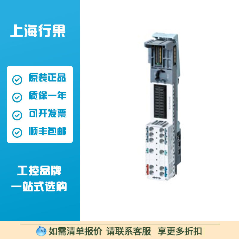 西门子SIEMENS  SIMATIC ET 200SP， 基础单元6ES7193-6BP20-0DC0