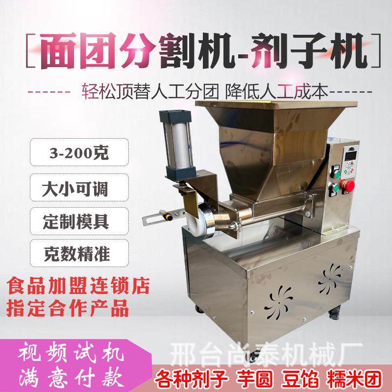 面团分割机商用多功能面剂子机烧饼包子馒头月饼分馅机切面机,清洗/食品/商业设备,其他食品加工设备,淘宝优惠券,粉丝福利购,淘宝优惠卷
