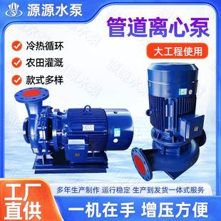 管道离心泵高压供水增压农田喷灌380V管道泵 ISG80 160 立式