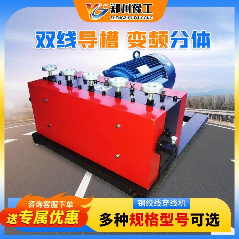预应力钢绞线穿束机预制桥梁锚索穿线50/100/220变频全自动穿梭机,五金/工具,其他机械五金,淘宝优惠券,粉丝福利购,淘宝优惠卷
