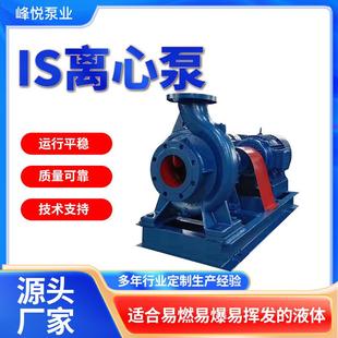 IR清水泵离心泵工业锅炉给水循环增压泵IS50 32农用灌溉抽水泵