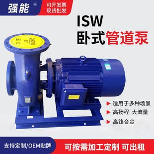 管道泵锅炉冷热水循环水泵增压泵高铬合金清水离心泵 厂家ISW卧式