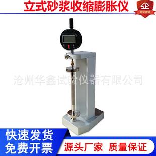 176型砂浆收缩膨胀率测定仪立式 水泥比长仪收缩试验仪