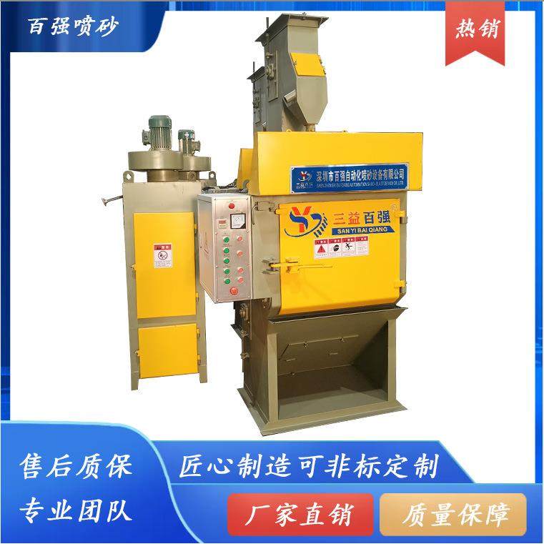 Q324履带式抛丸机小工件批量处理深圳喷砂机厂家,五金/工具,其他机械五金,淘宝优惠券,粉丝福利购,淘宝优惠卷