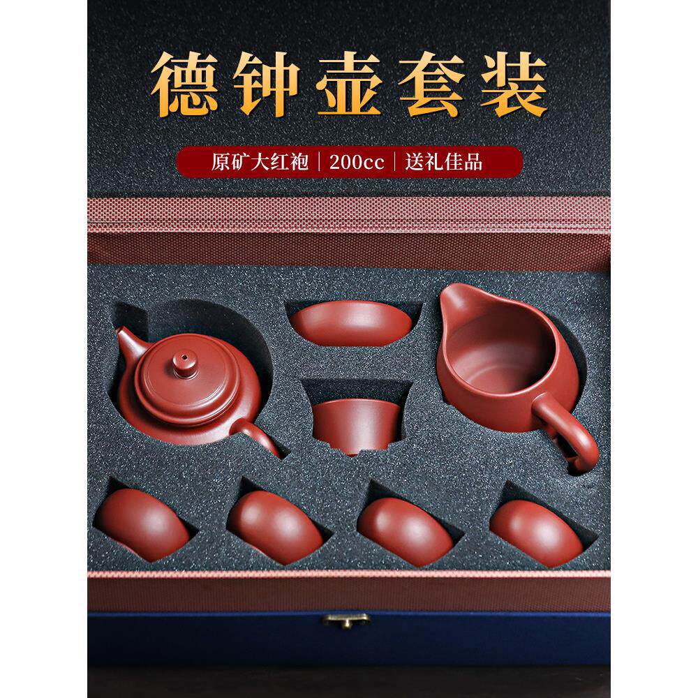 宜兴紫砂壶茶杯手工茶壶泡茶壶功夫茶具德钟壶200cc带礼盒套装