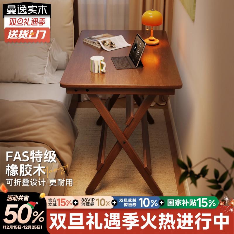全实木折叠书桌家用卧室床边电脑桌办公桌小户型靠墙学习写字桌子