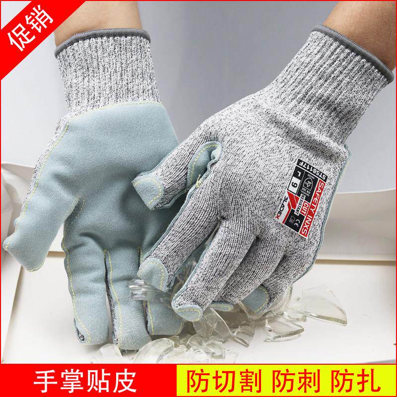 赛立特ST58117F防刺扎5级防割手套防割伤玻璃加工高耐磨手掌贴皮