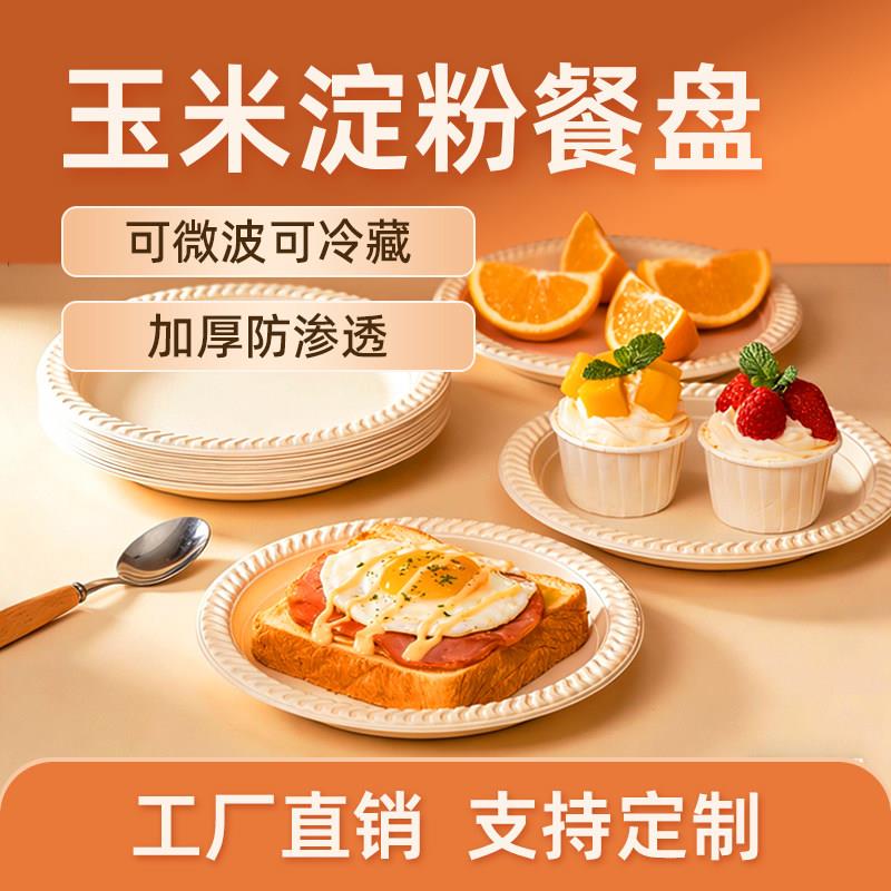 玉米淀粉一次性餐盒食品级家用便当盒可微波加热野餐餐具打包饭盒