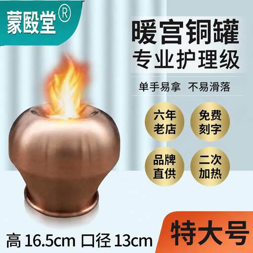 蒙医铜制火罐暖宫专用护理级单手易拿不滑落专业按摩器材
