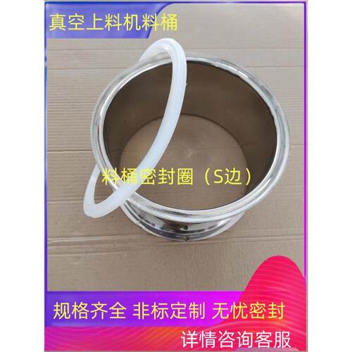 真空上料机料桶密封圈 S边密封更紧密矽胶密封圈圆形圈白色绿色圈