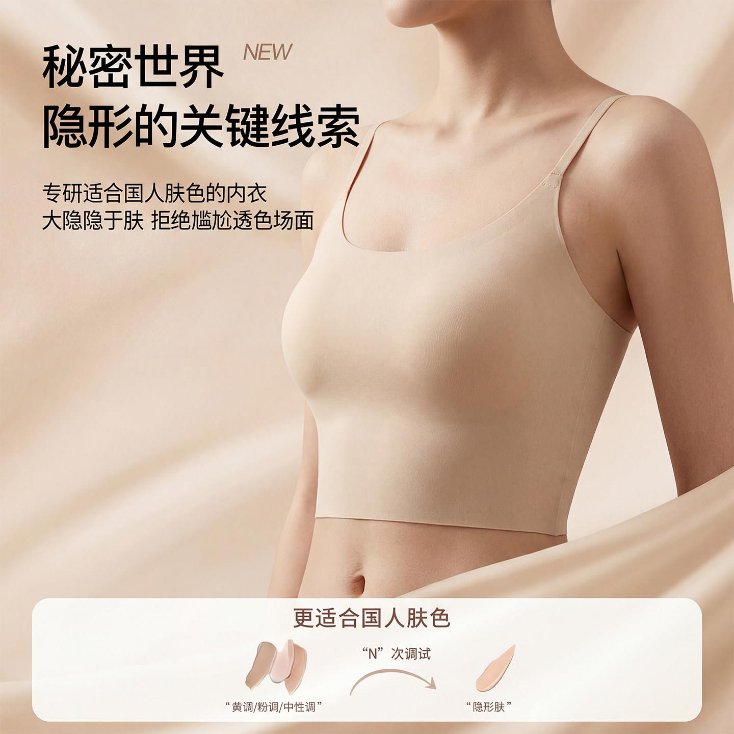 粉底液隐形无痕吊带女带杯垫一体夏季薄凉感亲肤内搭打底外穿美背