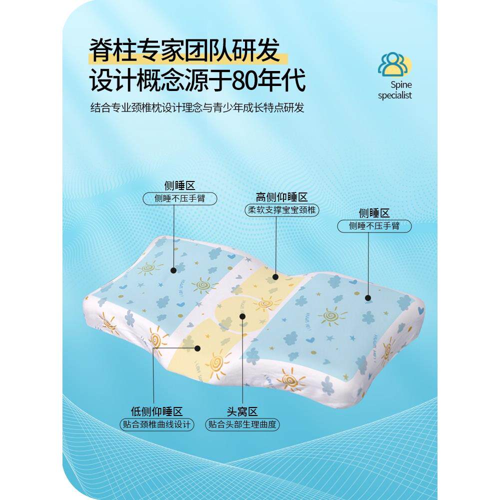 龙脊康记忆枕儿童护脊青少年4-10岁睡眠分区可调节高度深睡颈椎枕