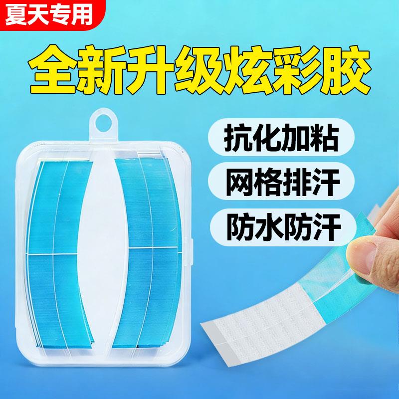 假发胶片生物双面胶防水防汗假发贴片胶无痕隐形织发补发皮肤胶贴