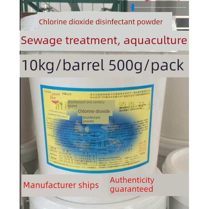 秀巴二氧化氯泡腾片消毒散,鱼虾蟹消毒水产养殖医院工业污水处理