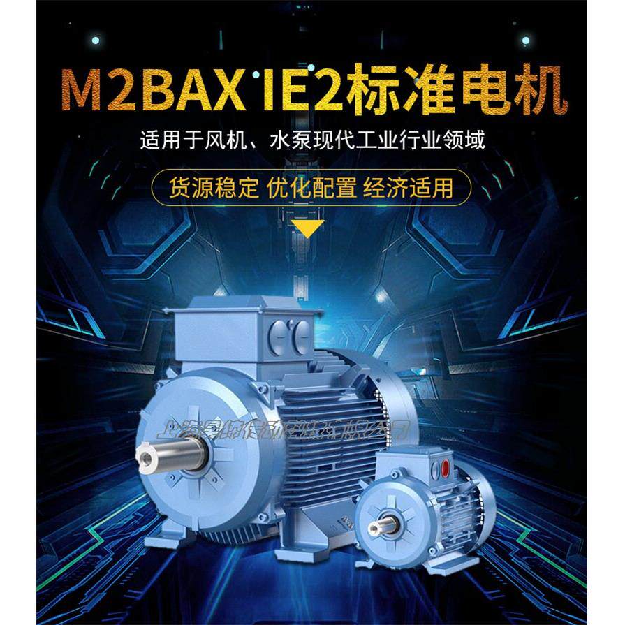 上海ABB电机M2BAX90LA4 1.5KW 4P三相异步马达 IE2低压交流马达