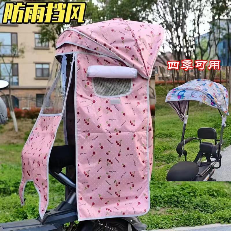 电动瓶车后座椅遮阳雨篷自行车后置幼儿童座椅雨棚挡风罩加大棉棚