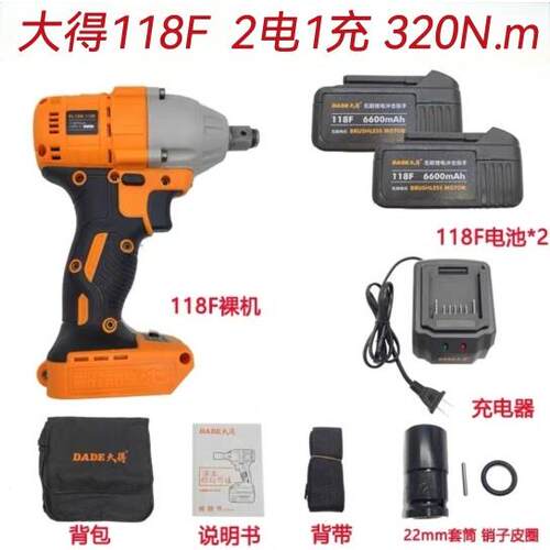 大得电动扳手129F 118F 118F+无刷牛架子工木工汽修锂电冲击扳手