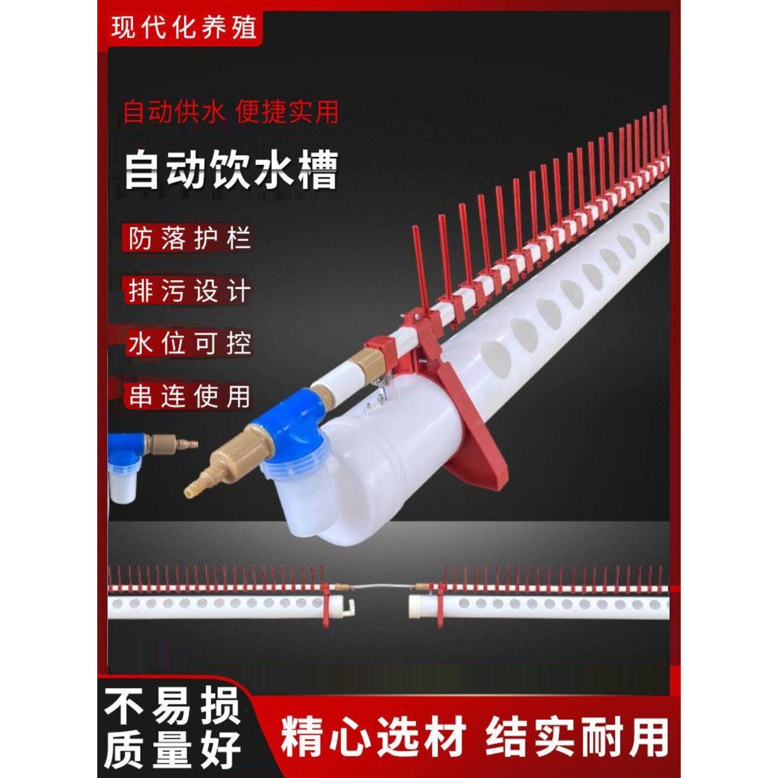 家禽饮水槽鸡鸭鹅自动饮水器喂水器养殖鸡用自动饮水槽自动喂水器