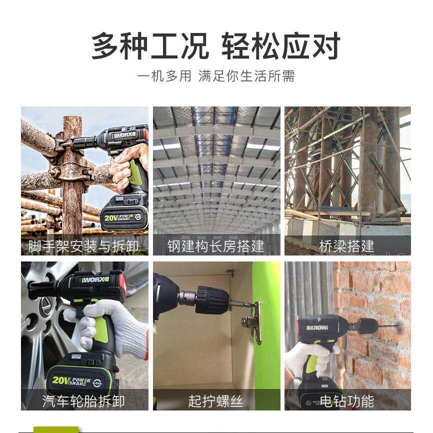威克士WU279无刷电动扳手大扭力汽修木工架子工充电风炮电动工具