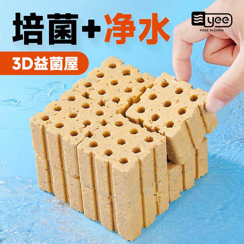 鱼缸滤材培菌屋硝化细菌屋净水培菌过滤材料细菌屋滤材净水魔方