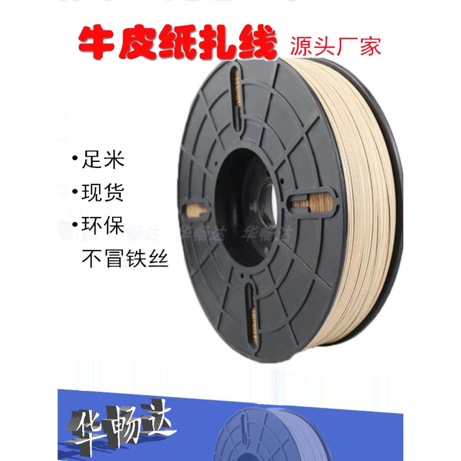 环保牛皮纸领带牛皮纸铁芯领带可生物降解牛皮纸领带封条