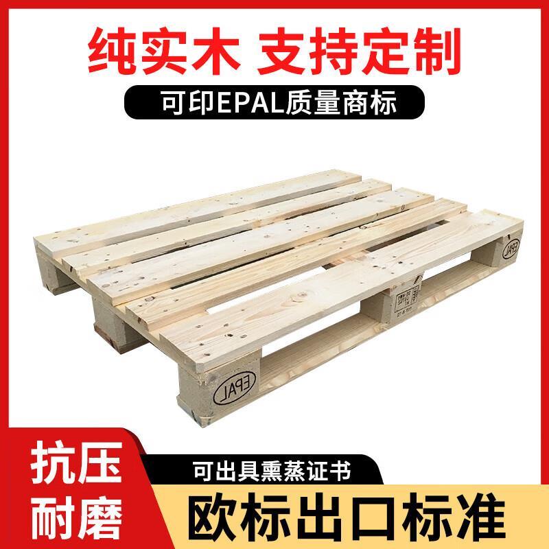 实承叉车托盘仓储重型货架铁托盘木托盘仓库托盘垫仓板可定制木托