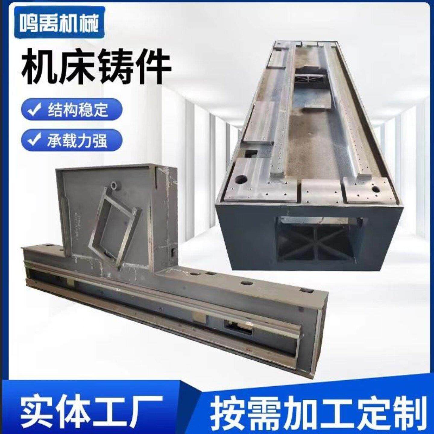 机床铸件加工定制灰铁球墨铸铁件铸钢件消失模大型机床设备铸造件