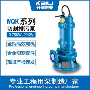 定制潜水泵合金刀盘双重切割泵化粪池养殖场专用铸铁或不锈钢