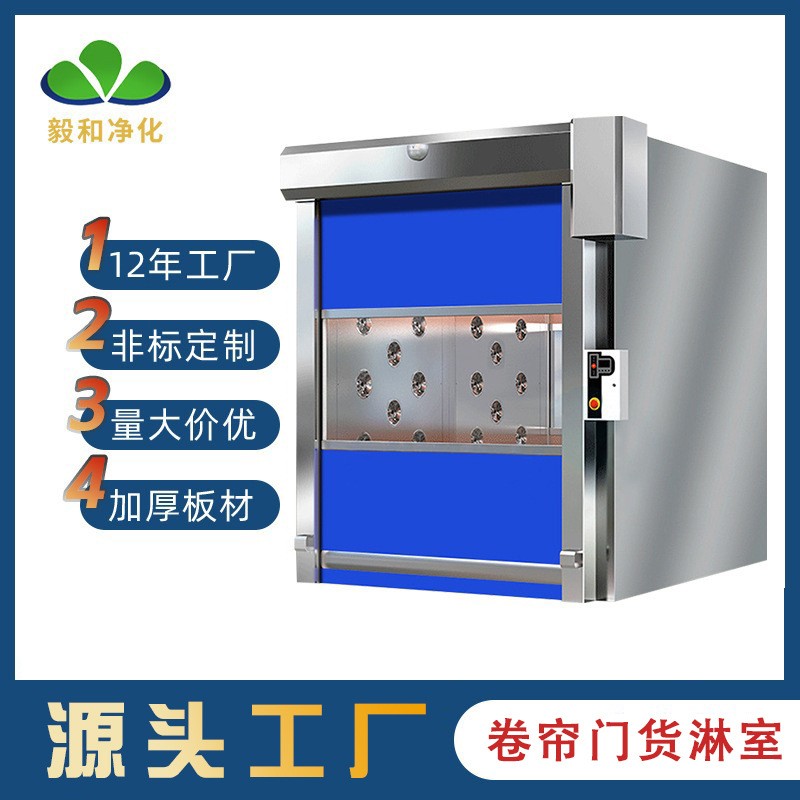 卷帘门货淋室自动红外感应pvc升降门智能食品车间风淋室通道无尘