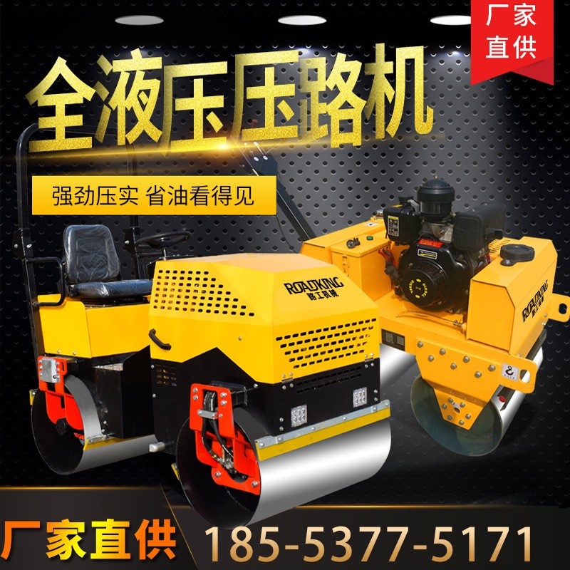 小型压路机手扶单双钢轮压土机1吨2吨6吨座驾压路机柴油压实机