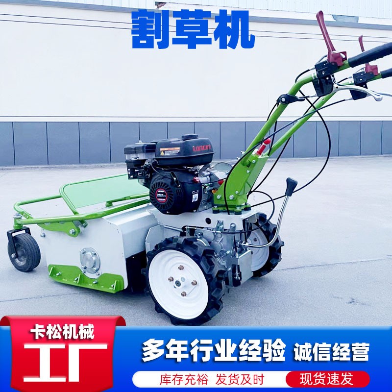 小型割草机 自走式农田打草机手扶式碎草机果园荒草柴油割草机