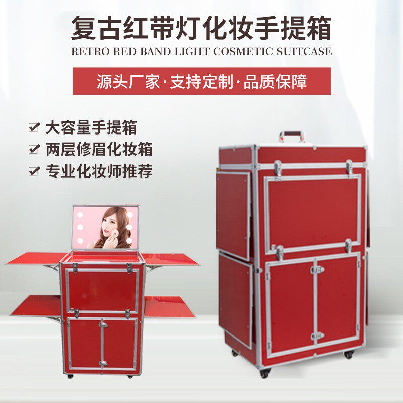 厂家定制大容量手提箱专业化妆师推荐带灯化妆箱两层修眉化妆箱