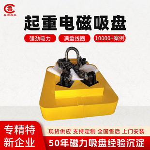 天车起重电磁吸盘生产厂家电磁吊具钢带卷起重电磁铁