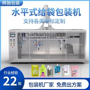 包装 上海异形袋站立袋给袋式 机蓝莓刺梨汁封口机