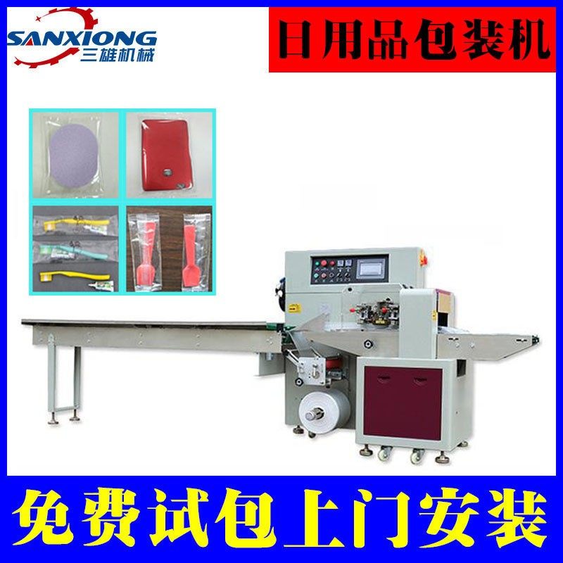 电动牙刷头包装机一次性剃须刀打包机电动牙刷牙膏梳子自动套袋机